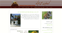 Desktop Screenshot of alamkoohhoney.com