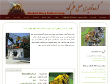 Tablet Screenshot of alamkoohhoney.com